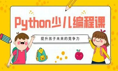 少儿编程培训机构排名