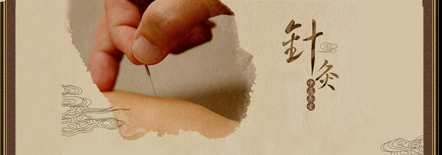 中医特色针灸培训