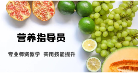 公共营养师考试培训机构的排名