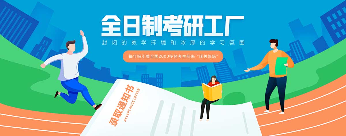 2025河南top10计算机考研专业课培训机构排名名单 2025河南top10计算机考研专业课培训机构排名名单