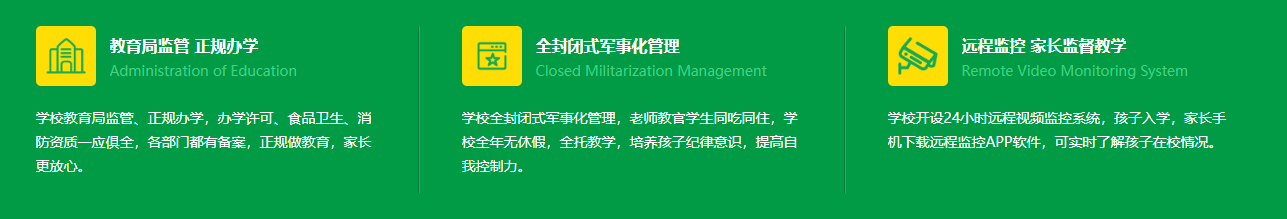 叛逆戒网瘾|湖南永州地区十大针对叛逆期孩子管教的基地甄选名单