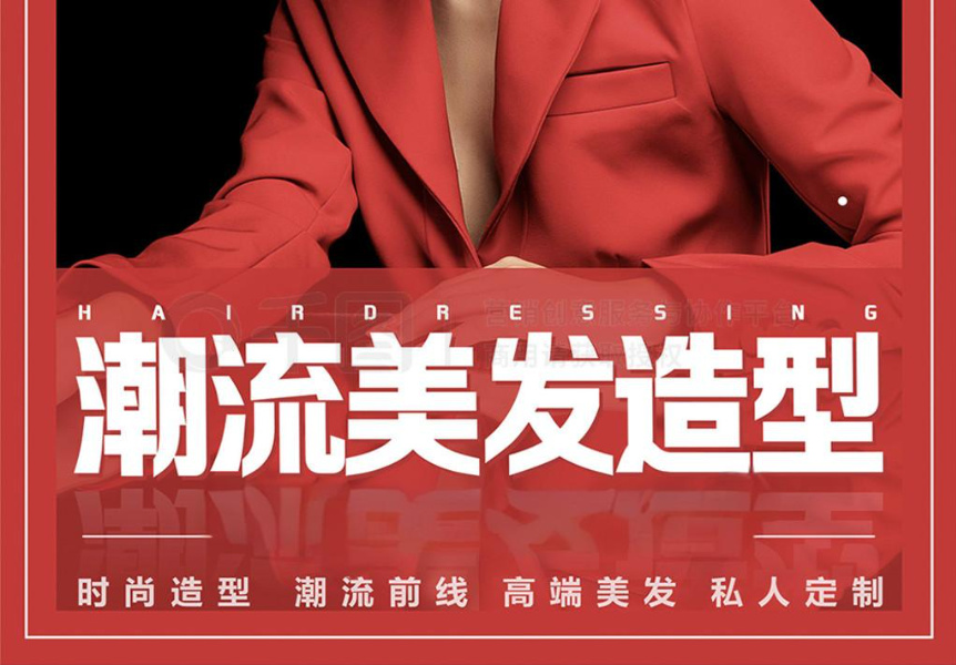 美发培训机构排名