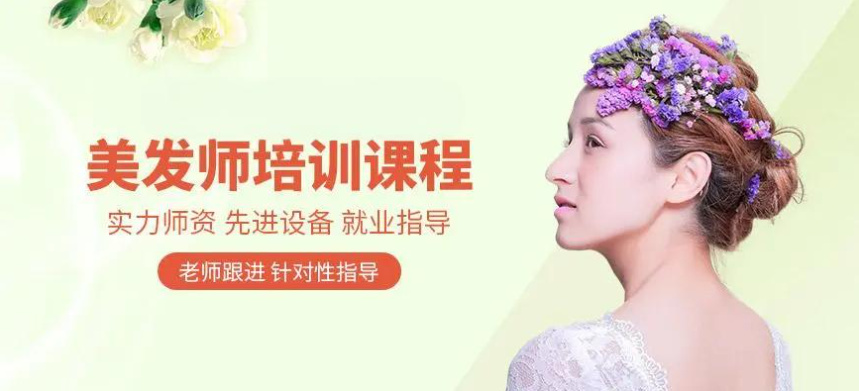 如何快速学习美发