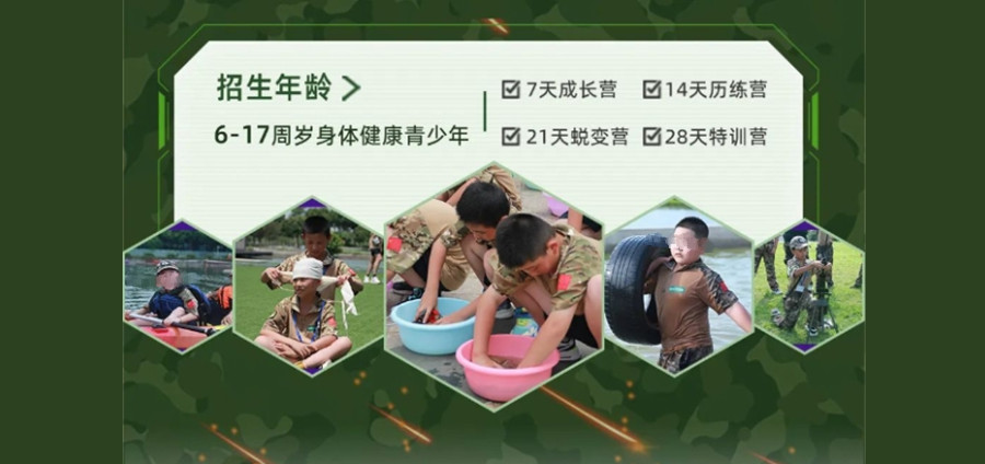 军事夏令营训练