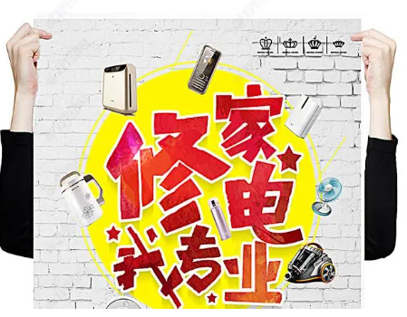 家电维修培训机构排名