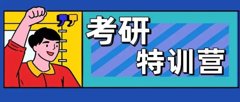 考研机构排名