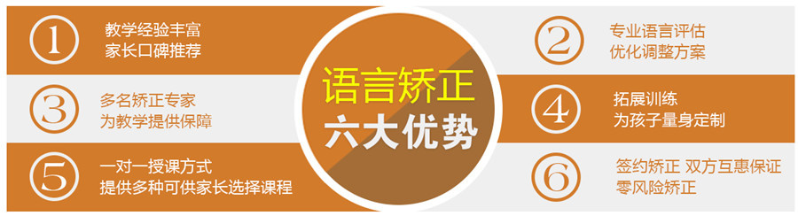 儿童语言康复中心 儿童语言康复中心