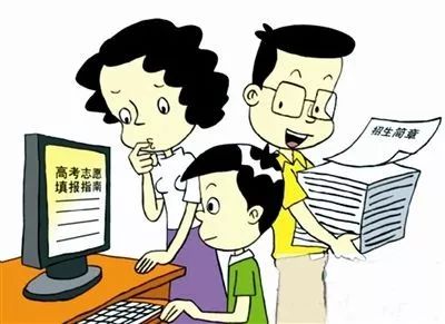 高考志愿填报指导