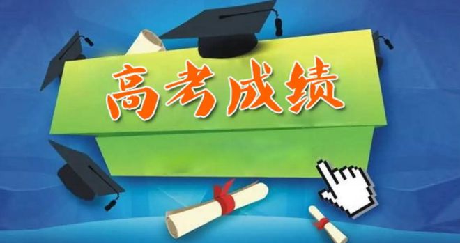 高考志愿填报学校