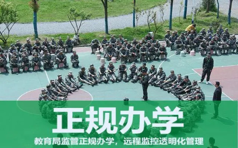 青少年军事化管理学校排名