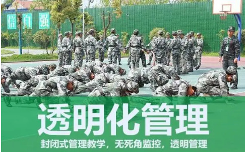 军事化管理学校推荐