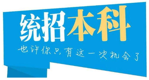 榜单更新|十大哈尔滨专升本考试培训机构汇总一览
