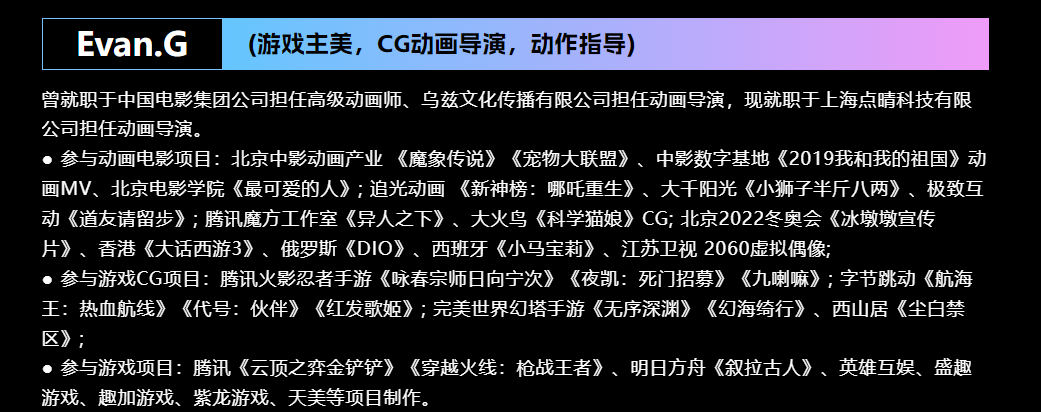第九联盟师资