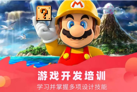 游戏设计培训机构排名