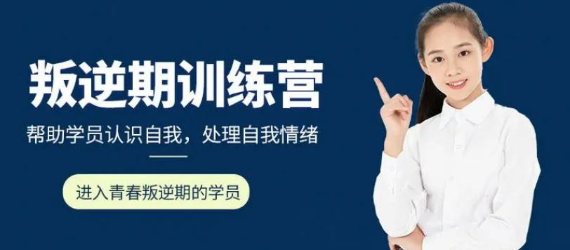 青少年叛逆