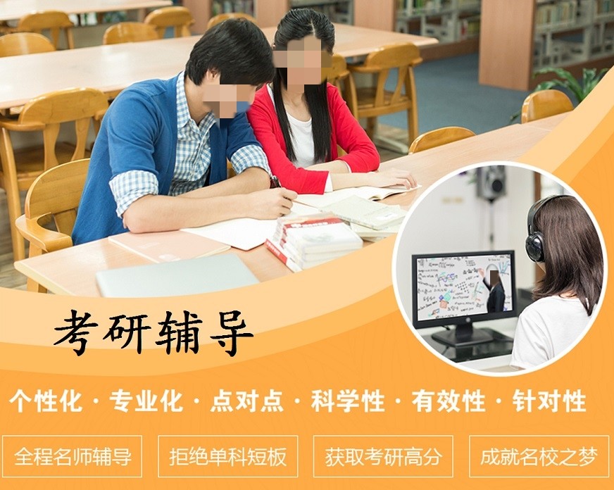 考研辅导机构