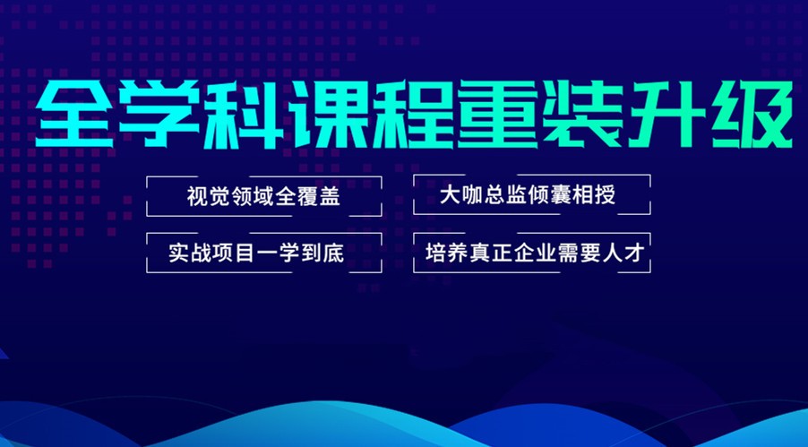 游戏制作培训机构