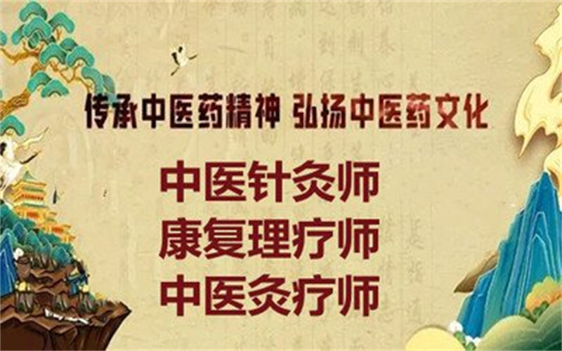 贵阳中医针灸推拿培训机构哪家实力强