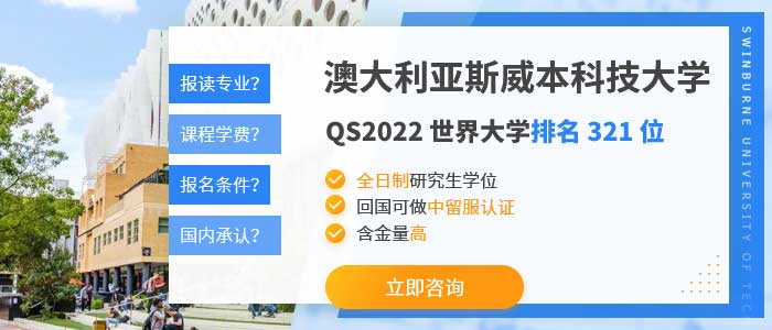 必看|长春2024澳大利亚硕士留学申请机构前十排名