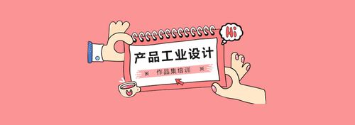产品工业设计作品集 产品工业设计作品集
