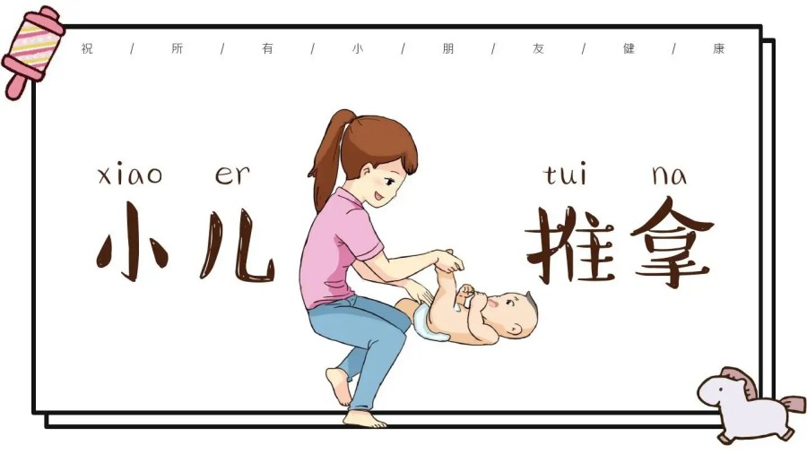 小儿推拿培训机构