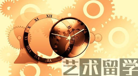 艺术留学 艺术留学