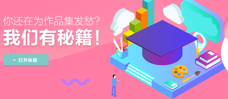 揭晓排名前十的景观作品集辅导机构榜单一览