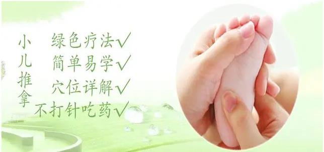 小儿推拿优势 小儿推拿优势