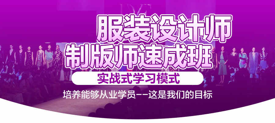 服装设计培训机构