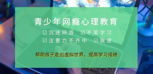 青少年戒网瘾管教学校优势