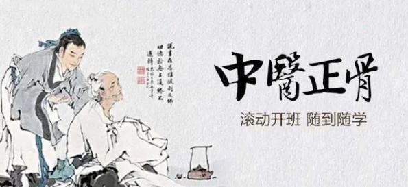 中医推拿正骨
