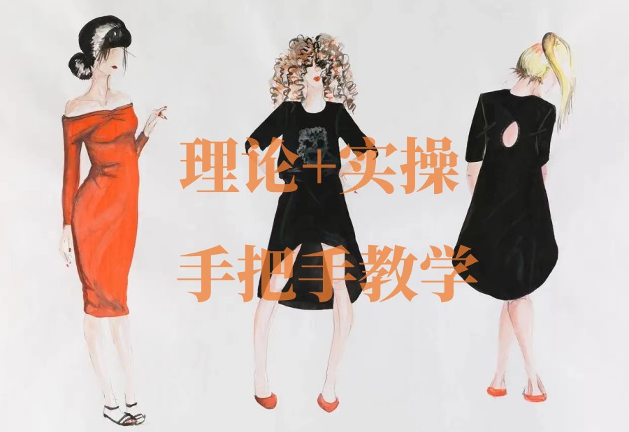 服装设计培训机构课程目标