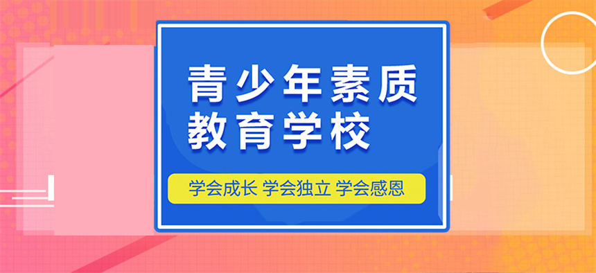十大专门戒网瘾学校排名 十大专门戒网瘾学校排名