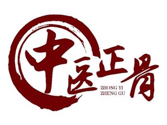 TOP热榜|贵州地区十大中医推拿正骨学校排名名单