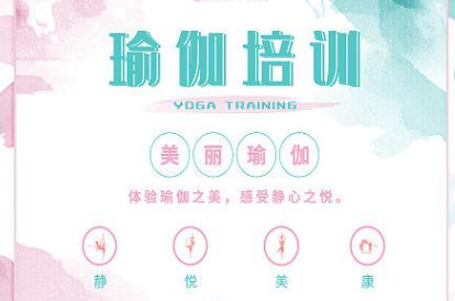 学习瑜伽的好处