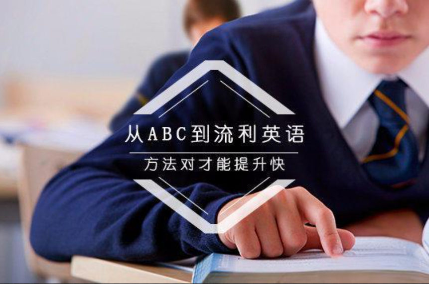 外语