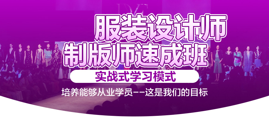 TOP热榜|广州服装设计商业女装打板培训机构五大排名