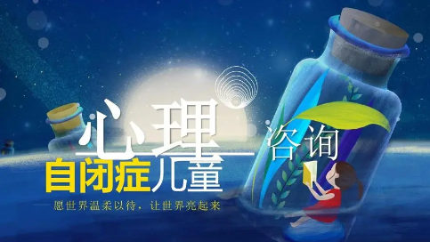 自闭症儿童常见特征