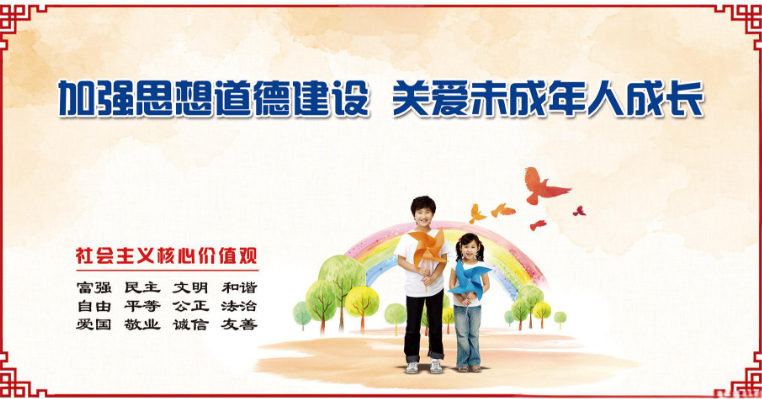 思想教育管教学校 思想教育管教学校