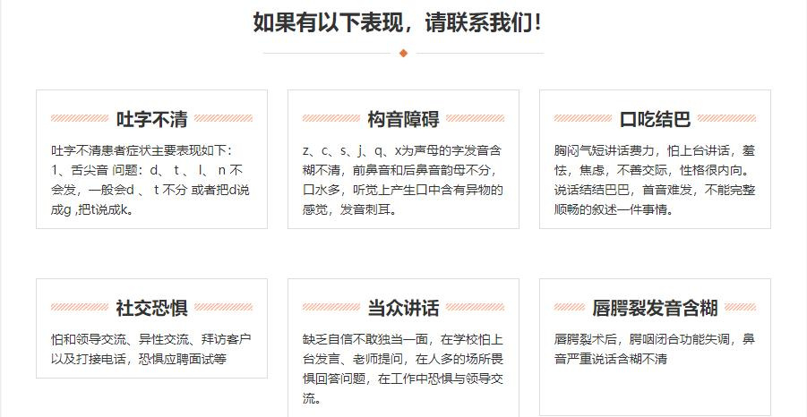 儿童语言康复训练机构