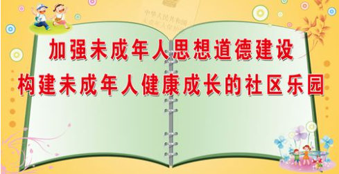 青少年思想教育管教学校安排事项 青少年思想教育管教学校安排事项