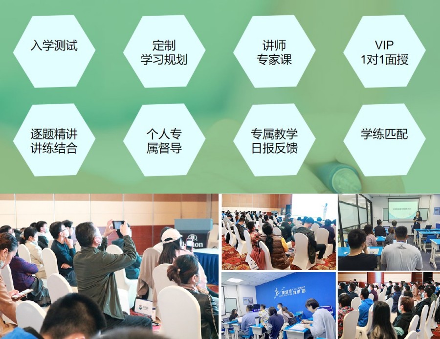 日语培训学校优势