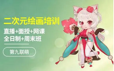 二次元绘画设计