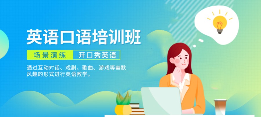 英语专八考试培训机构