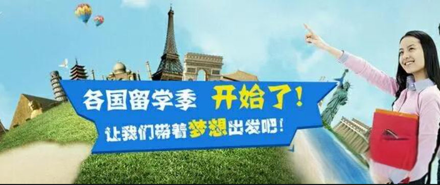 出国留学服务机构排名