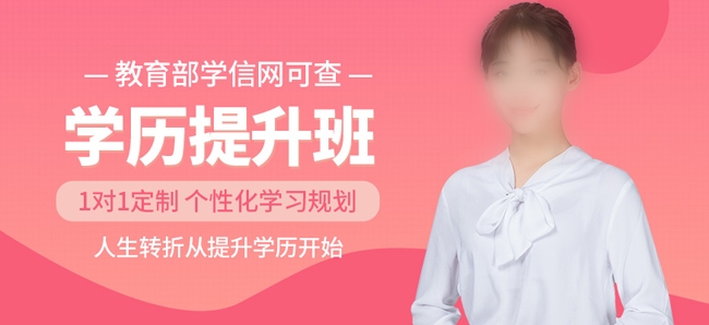 专升本辅导