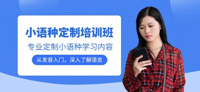 德语培训机构