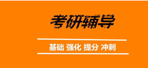 考研辅导集训营的课程特色
