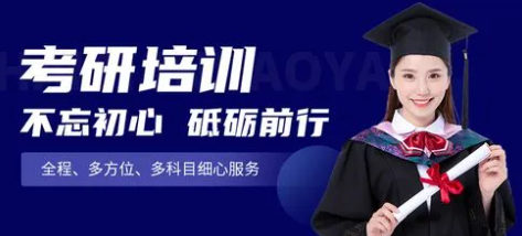 如何找合适的考研辅导集训营