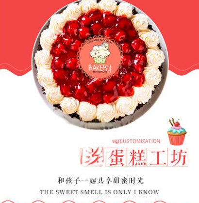 蛋糕制作培训机构排名 蛋糕制作培训机构排名